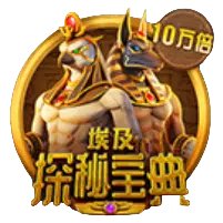 埃及探秘宝典
